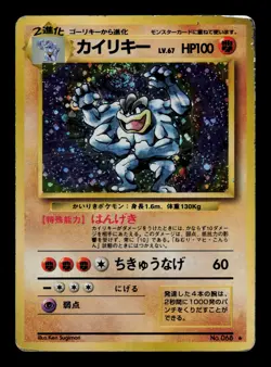 Machamp No. 068 - HP - Base Set, exp Japanese Pokemon - Image 1