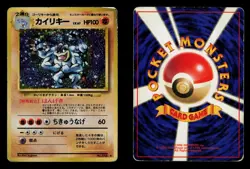 Machamp No. 068 - HP - Base Set, exp Japanese Pokemon - Image 3