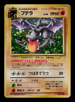 Aerodactyl No. 142 - HP - Neo Revelation, neo3 Japanese Pokemon - Image 1