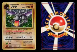 Aerodactyl No. 142 - HP - Neo Revelation, neo3 Japanese Pokemon - Image 3