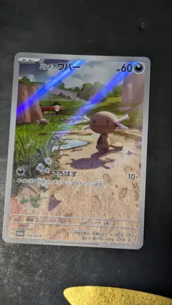 LP Paldean Wooper 193/sv-p *US SELLER Pokemon Japanese Promo JP Exclusive - Image 1