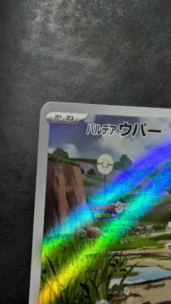LP Paldean Wooper 193/sv-p *US SELLER Pokemon Japanese Promo JP Exclusive - Image 3