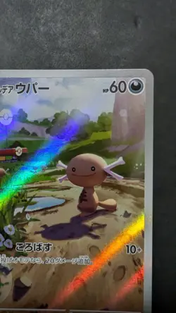 LP Paldean Wooper 193/sv-p *US SELLER Pokemon Japanese Promo JP Exclusive - Image 4
