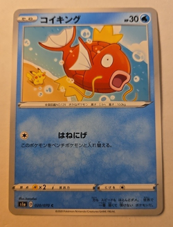 Japanese - Magikarp - C - Pokemon Card - 020/070 VMAX Rising - Image 1