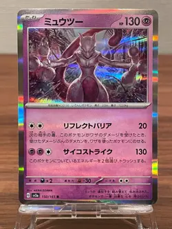 Japanese Pokemon Card Mewtwo s11a 035/068 150/165 Pokemon Card 151 NM - Image 1