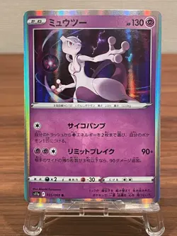 Japanese Pokemon Card Mewtwo s11a 035/068 150/165 Pokemon Card 151 NM - Image 3