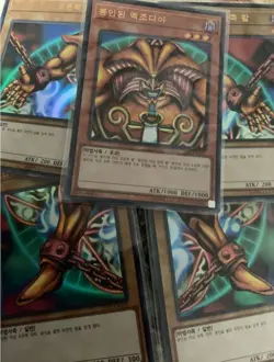 Exodia Complete Set Ultra Rare Korean Ver. NM Yu-Gi-Oh Cards - Image 3