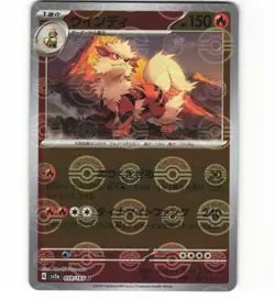 Arcanine 059/165 sv2a 151 Reverse Holo Japanese Pokemon Card (Near Mint) - Image 1