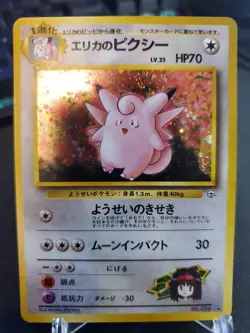 Erika's Clefable Swirl Holo No.036 Gym Heroes Japanese Pokemon Card - Image 1