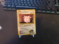 Erika's Clefable Swirl Holo No.036 Gym Heroes Japanese Pokemon Card - Image 3