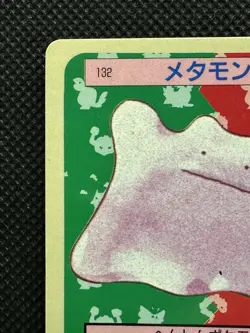 Pokemon Card Japanese Ditto No. 132 Top sun Topsun Nintendo 1995 Blue Back - Image 2