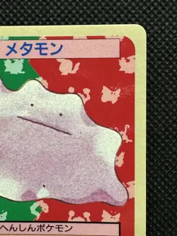 Pokemon Card Japanese Ditto No. 132 Top sun Topsun Nintendo 1995 Blue Back - Image 3