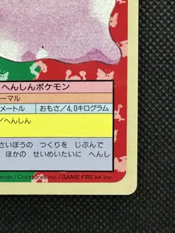 Pokemon Card Japanese Ditto No. 132 Top sun Topsun Nintendo 1995 Blue Back - Image 4