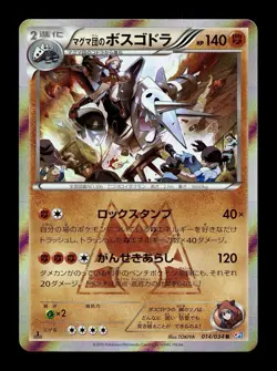[NM-] Team Magma's Aggron Holo Japanese Double Crisis 014/034 Pokemon D - Image 1
