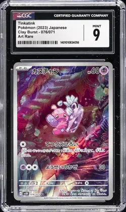 2023 POKEMON JPN SV2D-CLAY BURST ART RARE #076 TINKATINK CGC 9 - Image 1