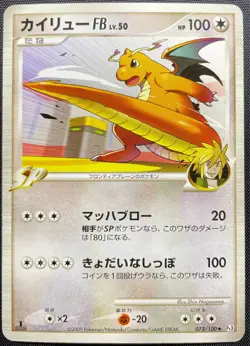 Dragonite 073/100 Pokemon Japanese Played Pt3 Beat of the Frontier 1st Edition - Image 1
