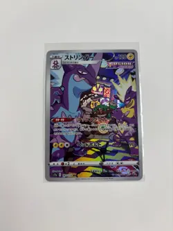 Toxtricity 181/172 Sword & Shield VSTAR Universe s12a AR Pokemon Card Japanese - Image 1
