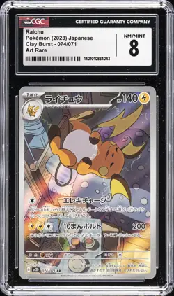 2023 POKEMON JPN SV2D-CLAY BURST ART RARE #074 RAICHU CGC 8 - Image 1