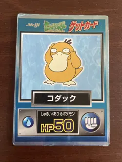 Psyduck Holo Foil Meiji Get Card 1997 Japanese Pokemon Card - DMG - Image 1