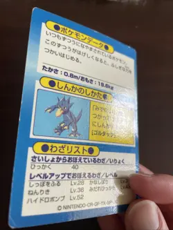 Psyduck Holo Foil Meiji Get Card 1997 Japanese Pokemon Card - DMG - Image 5