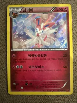 Korean Sylveon 067/097 R XY3 2014 NM Holofoil Pokemon Card Rare - Image 1