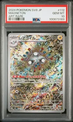 2024 POKEMON JPN SV8-SUPER ELECTRIC BREAKER ART RARE #112 MAGNETON PSA 10 - Image 1