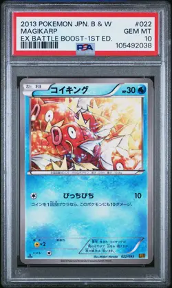 2013 POKEMON JPN B&W EX BATTLE BOOST 1ST ED #022 MAGIKARP PSA 10 - Image 1