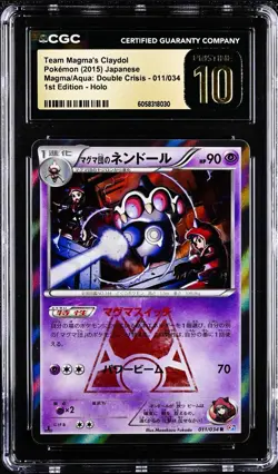 Team Magma's Claydol 011/034 Pokemon Double Crisis Japanese CGC 10 Pristine - Image 1