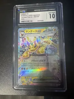 Pokemon TCG Jolteon EX 052/187 Sv8a: Terastal Fest EX Holo Card Japanese Edition - Image 1