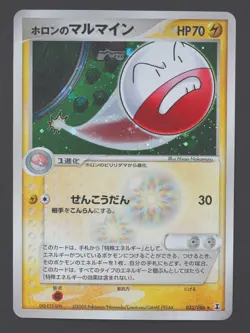 Holon's Electrode 032/086 - Holon Research Japanese Pokemon TCG - NM - Image 1