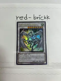 Yugioh Card "Stardust Dragon" QCCU-KR049 Korean Ver Ultra Rare - Image 1