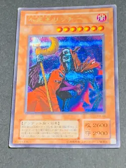 Yugioh PH-00 Fushioh Richie Secret Rare Pharaonic Guardian －王家の守護者－ - Image 1