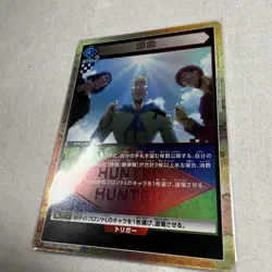 Union Arena TCG Hunter X Hunter Release ALT ART RARE (033) - Image 3