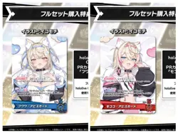 OCG Hololive FUWAMOCO Birthday 2025 Promo Bonus Card NEW Fuwawa Mococo Abyssgard - Image 2