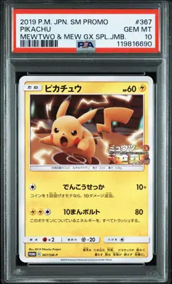 PSA 10 Pikachu Promo 367/SM-P Mewtwo Strikes Back 2019 Pokemon Card Japanese - Image 1