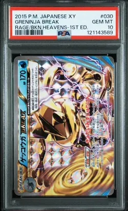 PSA 10 Greninja RR 030/080 Rage of the Broken Heavens 2016 Pokemon Card Japanese - Image 1