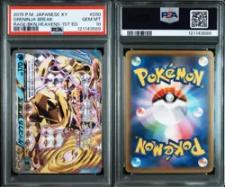 PSA 10 Greninja RR 030/080 Rage of the Broken Heavens 2016 Pokemon Card Japanese - Image 3