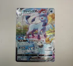 Glaceon VMAX 091/069 HR Japanese Pokemon Card - Image 1