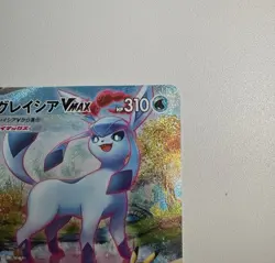 Glaceon VMAX 091/069 HR Japanese Pokemon Card - Image 4