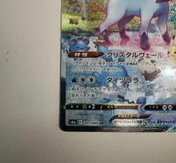 Glaceon VMAX 091/069 HR Japanese Pokemon Card - Image 5