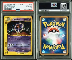 PSA 10 Starmie Holo 045/088 Split Earth e Series 2002 Pokemon Card Japanese - Image 3