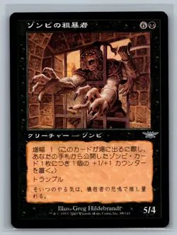 Magic The Gathering JAPANESE Legions Zombie Brute #87/145 MTG TCG CCG - Image 1