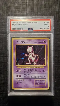 POKEMON SET BASE JAPANESE MEWTWO PSA 9 HOLO (1996) - Image 1