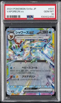 2024 POKEMON JPN SV8A-TERASTAL FEST EX #031 VAPOREON EX PSA 10 - Image 1