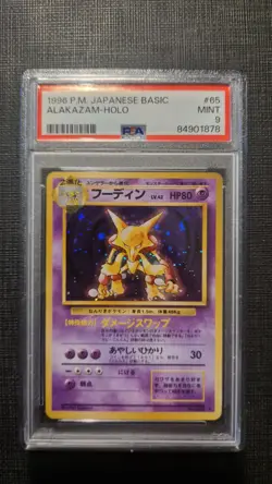 POKEMON SET BASE JAPANESE ALAKAZAM PSA 9 HOLO (1996) - Image 1