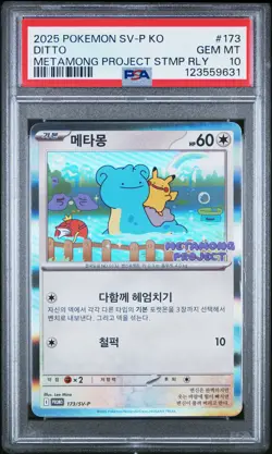 2025 POKEMON KOREAN SV-P PROMO #173 DITTO PSA 10 - Image 1