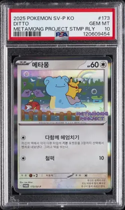 2025 POKEMON KOREAN SV-P PROMO #173 DITTO PSA 10 - Image 1