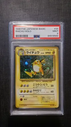 POKEMON SET BASE JAPANESE RAICHU PSA 9 HOLO (1996) - Image 1