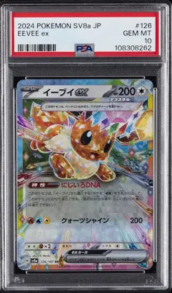 2024 POKEMON JPN SV8A-TERASTAL FEST EX #126 EEVEE EX PSA 10 - Image 1