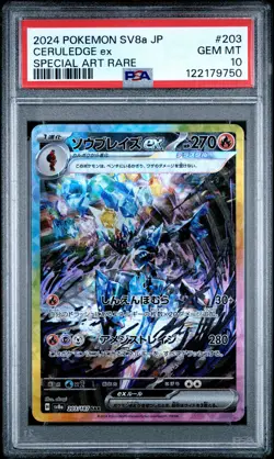 2024 POKEMON JPN SV8A-TERASTAL FEST EX SPECIAL ART RARE #203 CERULEDGE EX PSA 10 - Image 1